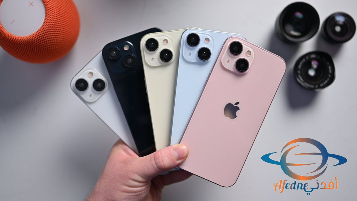 iPhone15 أحدث إصدارات شركة أبل وهل حقا يستحق الشراء؟