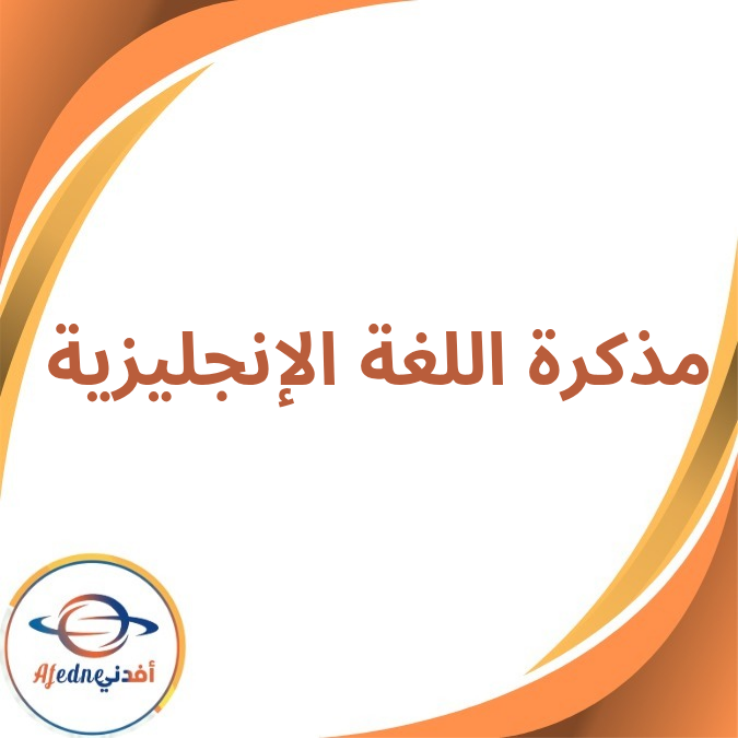 مذكرة Time for English (كونكت) الأول الإبتدائي فصل أول 2026 مذكرة Time for English (كونكت) الأول الإبتدائي فصل أول 2026