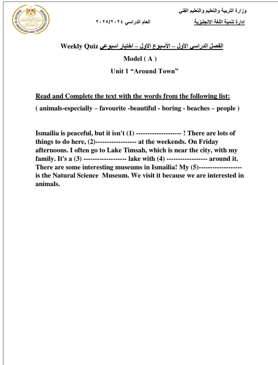 تقييمات وأداءات الأسبوع الأول والثاني في اللغة الإنجليزية للصف الثالث الإعدادي بالفصل الدراسي الأول