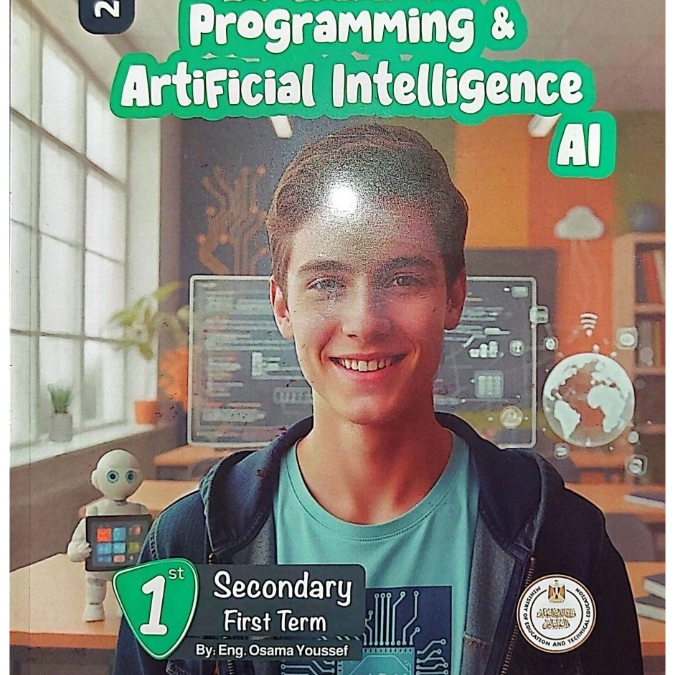 كتاب بوني البرمجة والذكاء والصناعي الاول الثانوي الفصل الاول