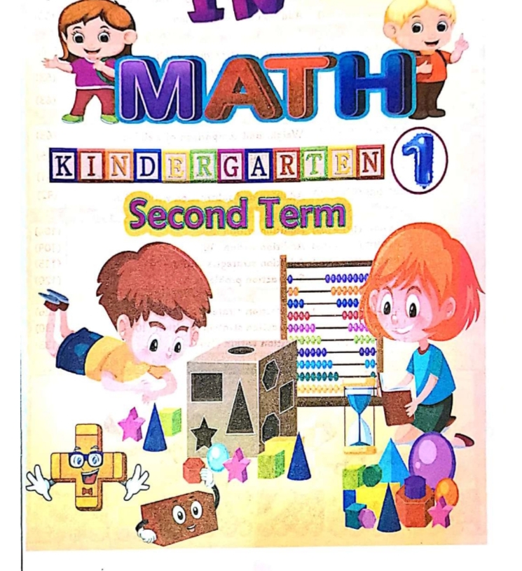 كتاب الباهر فى KG1 Math الفصل الثاني