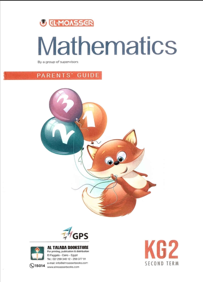 كتاب المعاصر math ل kg2 الترم الثاني