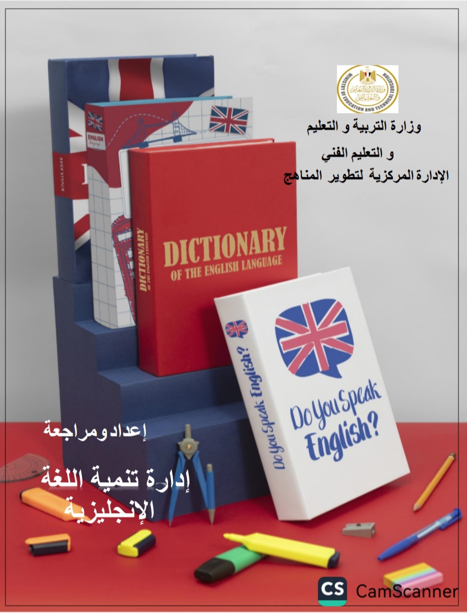 تقييمات وأداءات الأسبوع الأول والثاني في اللغة الإنجليزية للصف الرابع الإبتدائي بالفصل الدراسي الأول