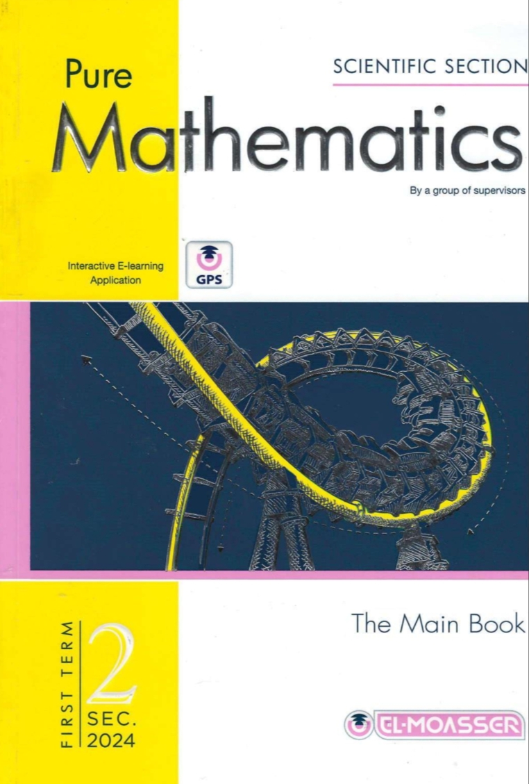 كتاب المعاصر pure mathematics للثاني الثانوي ترم أول