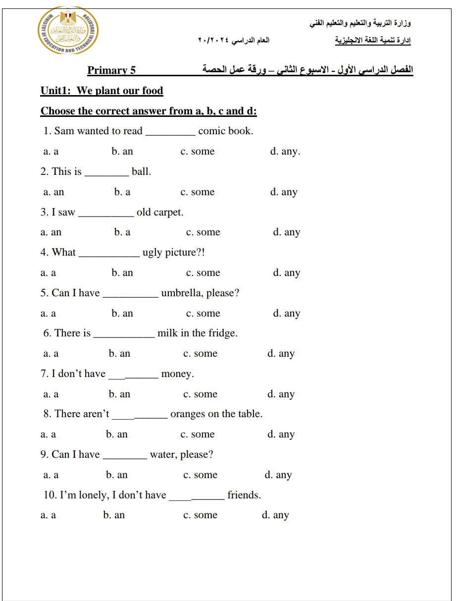 تقييمات وأداءات الأسبوع الأول والثاني في اللغة الإنجليزية للصف الخامس الإبتدائي بالفصل الدراسي الأول