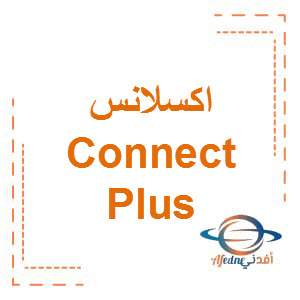 كتاب اكسلانس في اللغة الإنجليزية KG1 Connect Plus الفصل الثاني